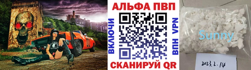Alpha-PVP Соль  где продают   Чусовой 