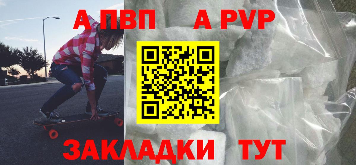 Чусовой  A PVP крисы CK  Alpha-PVP кристаллы  закладка  Вход с VPN  Alpha-PVP Соль 