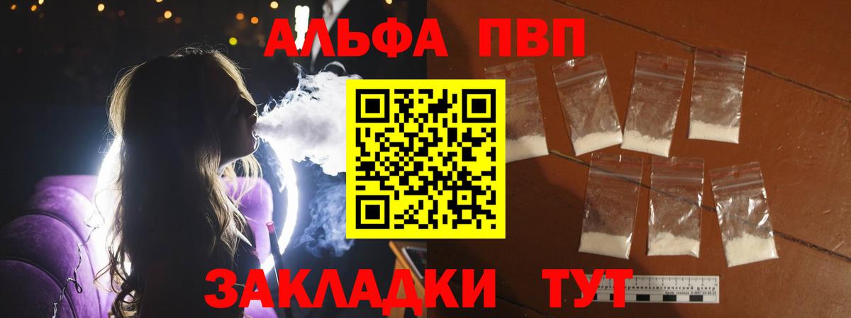 Alfa_PVP кристаллы Чусовой