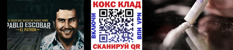 продажа наркотиков Чусовой Cocaine 97%