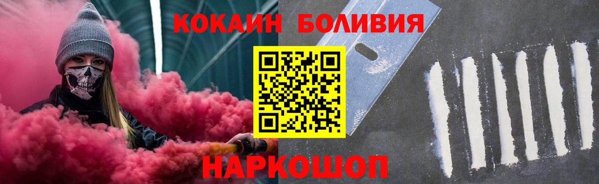 COCAIN Эквадор Чусовой