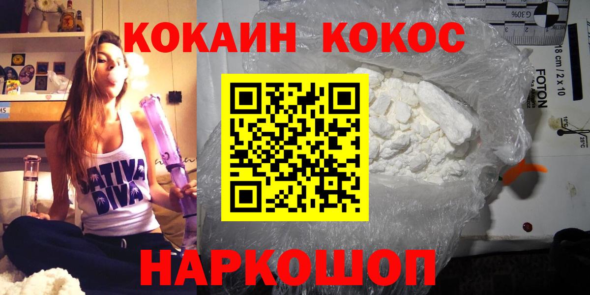 КОКАИН FishScale  Вход с VPN  Чусовой 