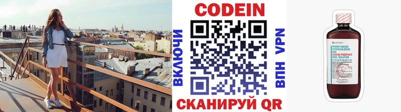 Кодеиновый сироп Lean напиток Lean (лин)  Чусовой 