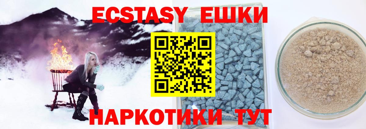 Ecstasy круглые  Ecstasy TESLA  Вход с VPN  Чусовой 