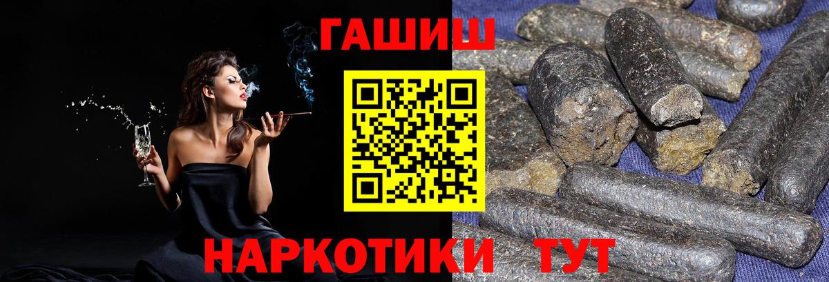 ГАШ  Гашиш AMNESIA HAZE  ГАШ 40% ТГК  Вход с VPN  Чусовой 