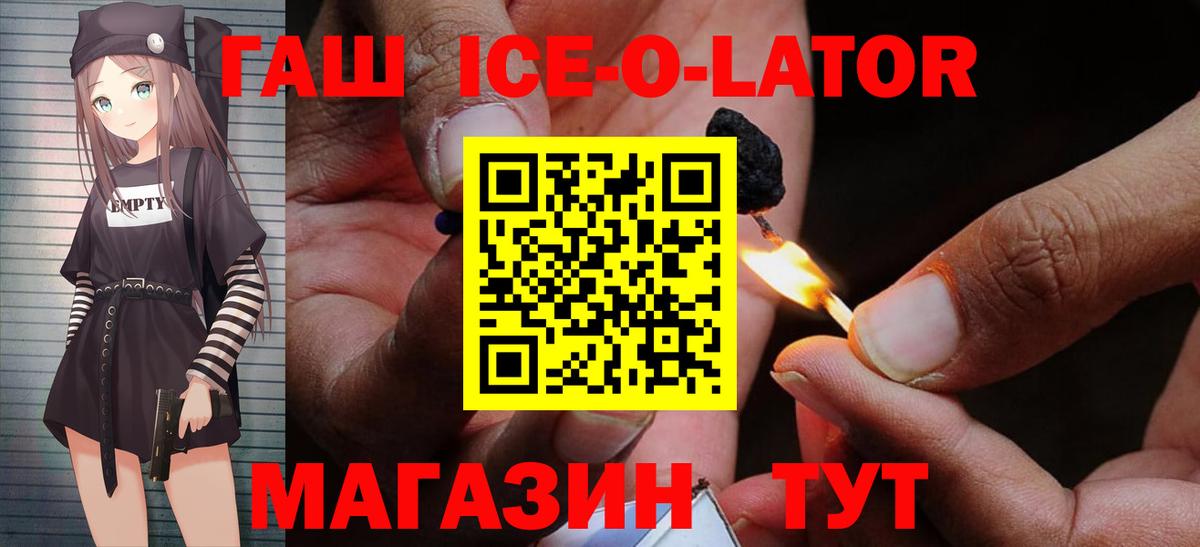 ГАШИШ Изолятор Чусовой
