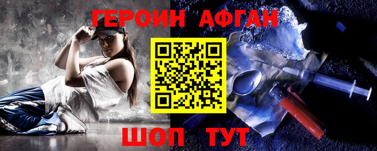 Чусовой  Героин гречка  Вход с VPN 