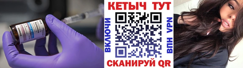 Кетамин VHQ Чусовой