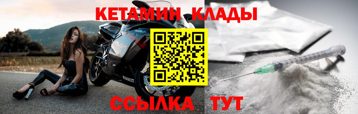 Чусовой  Кетамин VHQ  Вход с VPN 