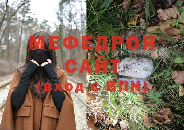 мефедрон VHQ Мегион