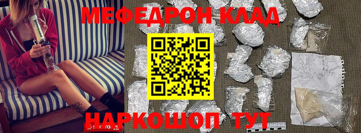 Чусовой  МЯУ-МЯУ мука  продажа наркотиков  blacksprut онион  Меф  Вход с VPN 