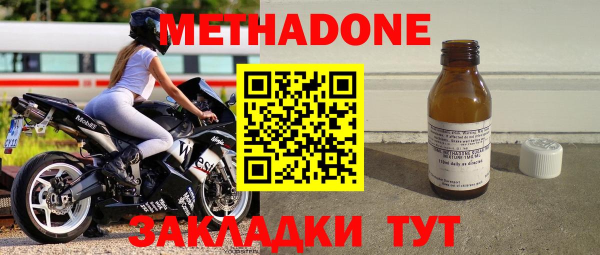 Метадон мёд  Вход с VPN  МЕТАДОН белоснежный  Чусовой 