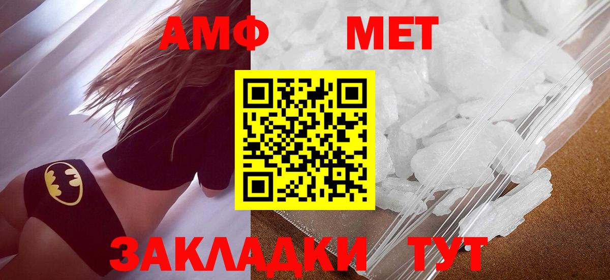 Первитин кристалл Чусовой