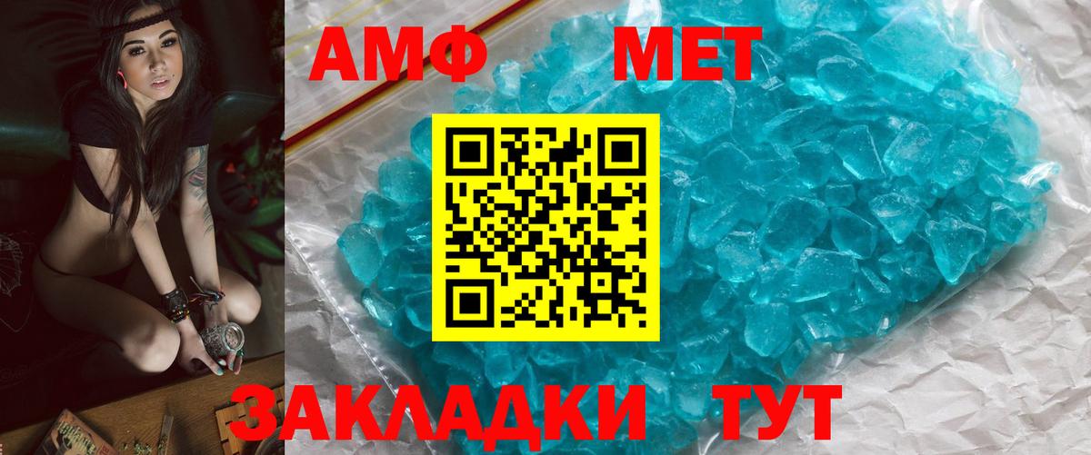 Метамфетамин мет  Первитин  Чусовой  Вход с VPN 