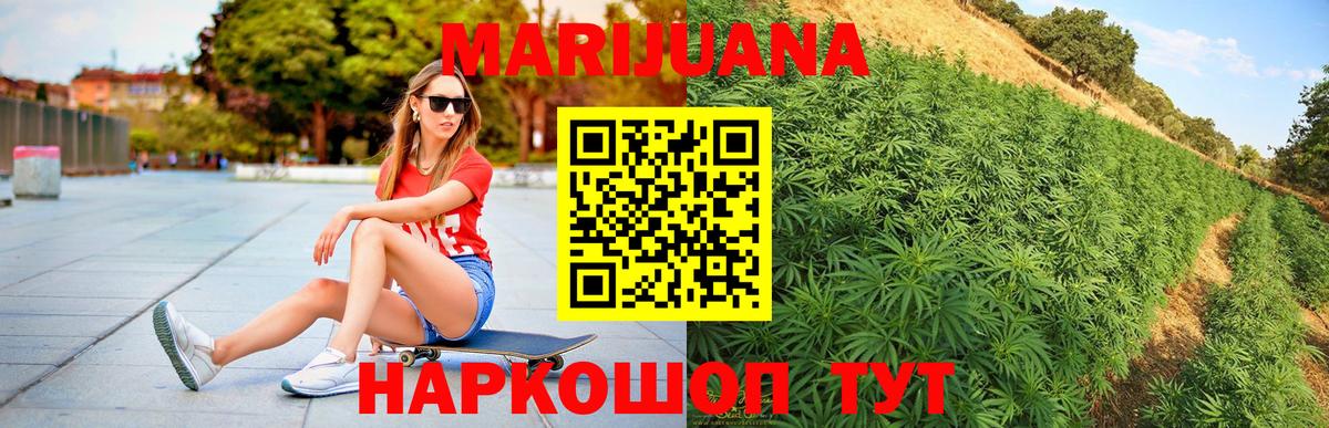МАРИХУАНА VHQ Чусовой